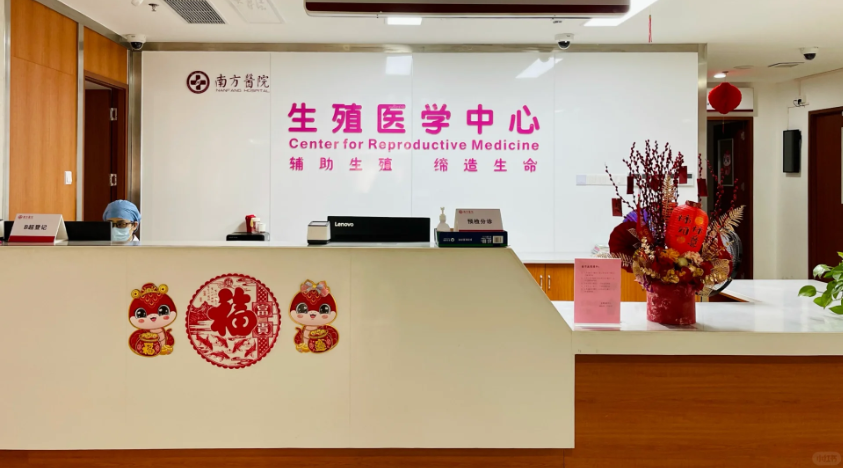 南方医院